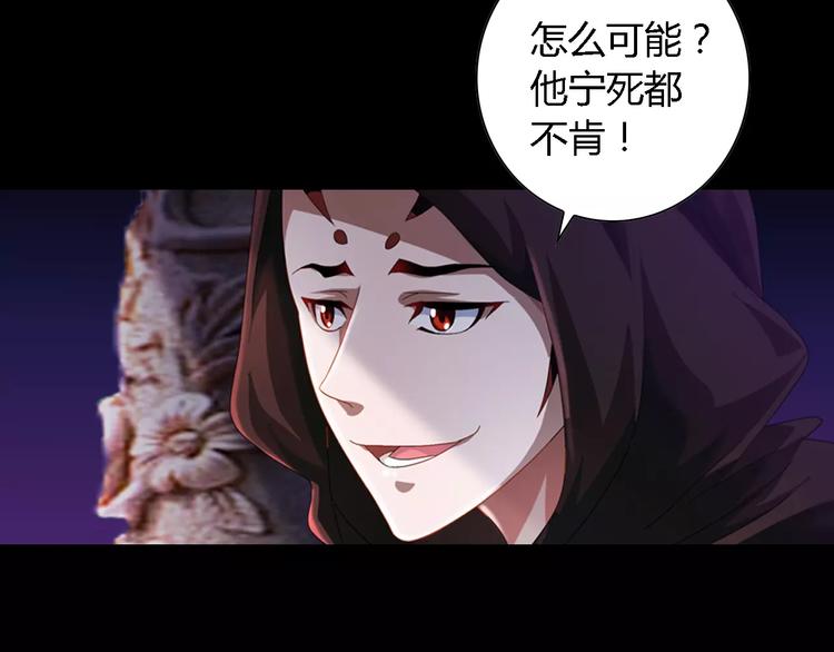 大辰诡案录韩漫全集-第84话 八卦村是我的家乡无删减无遮挡章节图片 