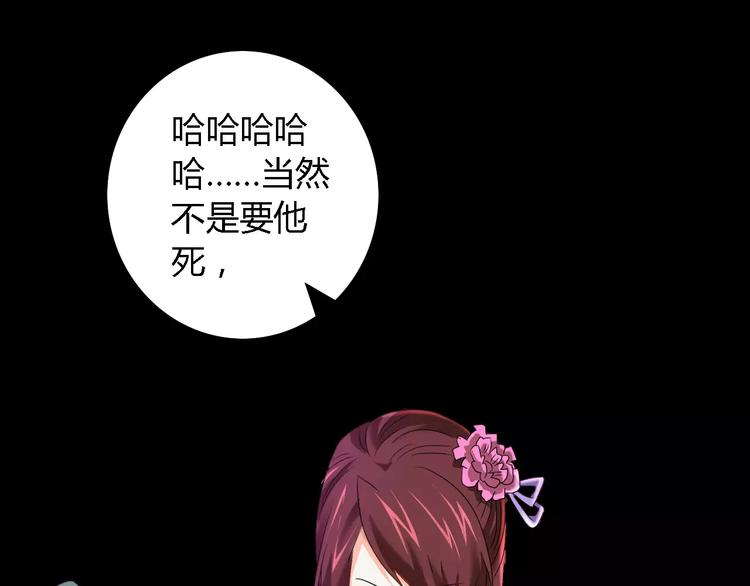 大辰诡案录韩漫全集-第84话 八卦村是我的家乡无删减无遮挡章节图片 