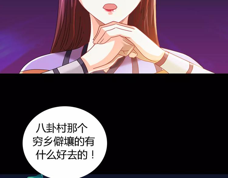 大辰诡案录韩漫全集-第84话 八卦村是我的家乡无删减无遮挡章节图片 