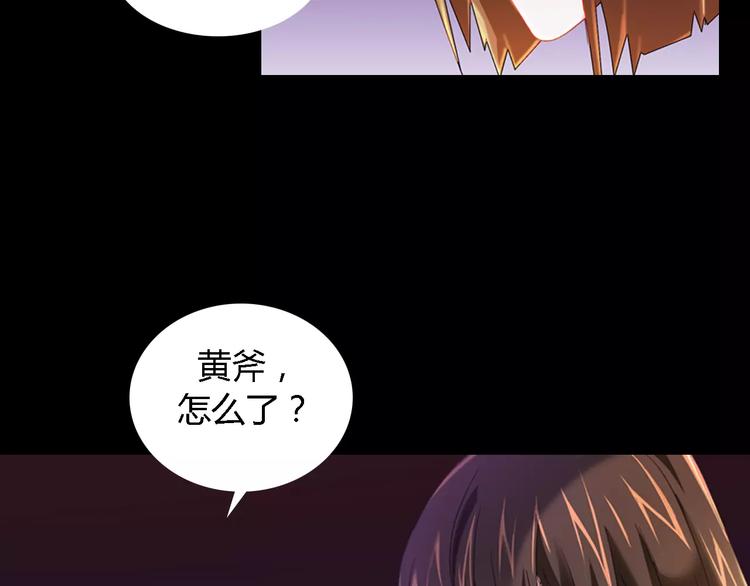 大辰诡案录韩漫全集-第84话 八卦村是我的家乡无删减无遮挡章节图片 