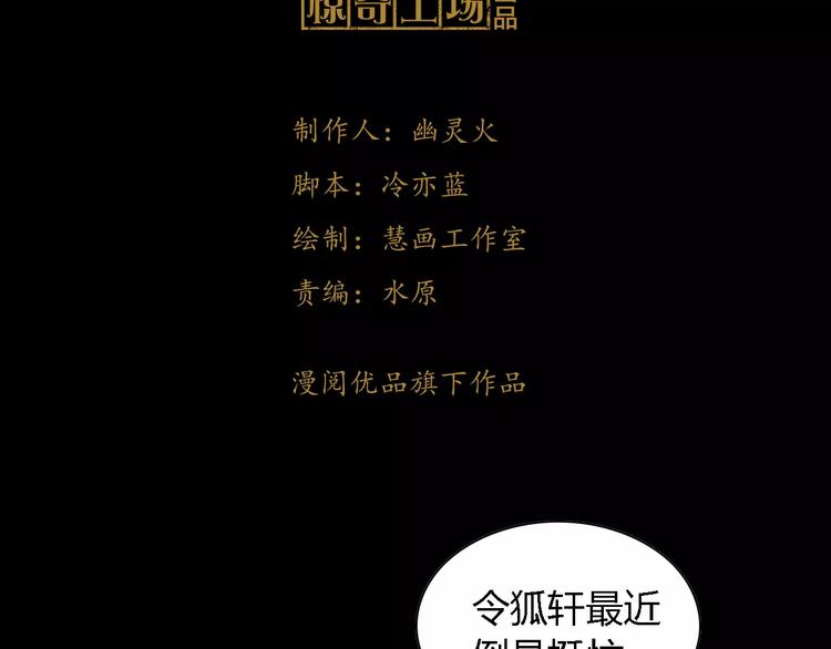 大辰诡案录韩漫全集-第84话 八卦村是我的家乡无删减无遮挡章节图片 