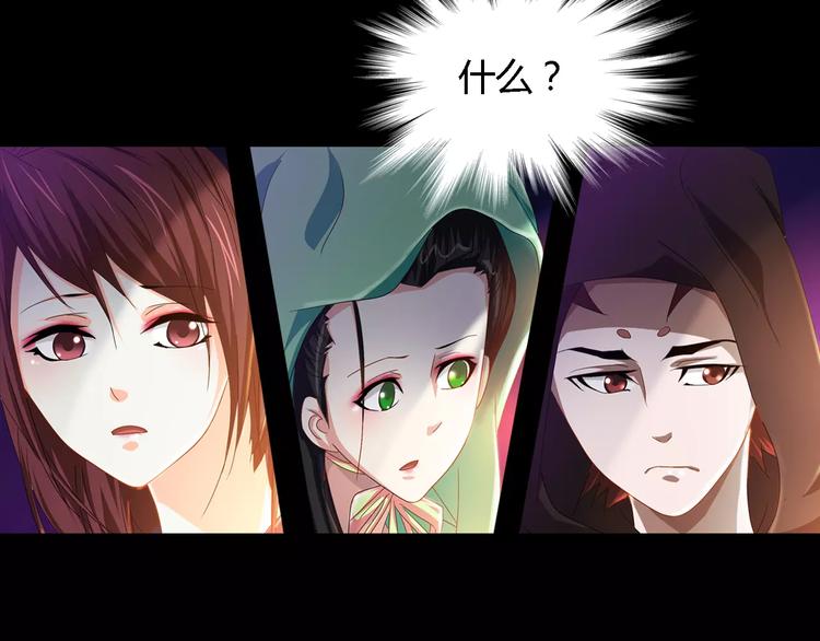 大辰诡案录韩漫全集-第84话 八卦村是我的家乡无删减无遮挡章节图片 