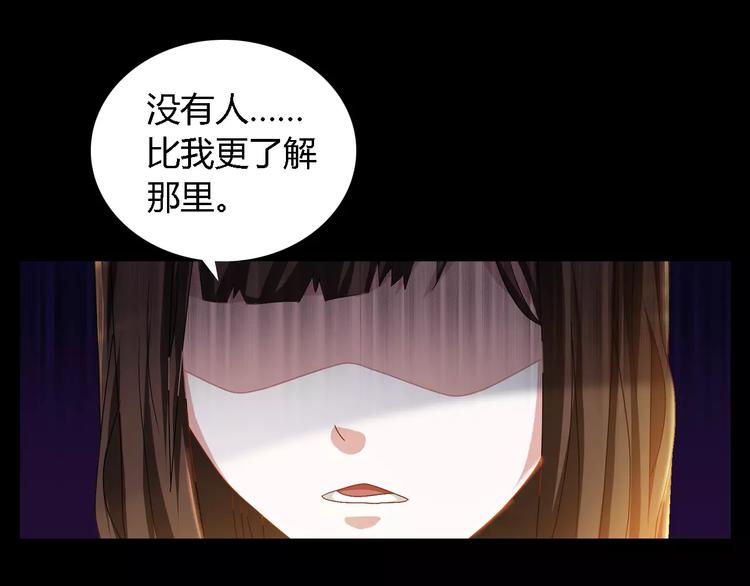 大辰诡案录韩漫全集-第84话 八卦村是我的家乡无删减无遮挡章节图片 