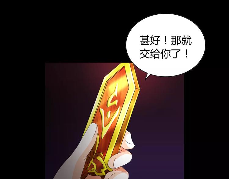 大辰诡案录韩漫全集-第84话 八卦村是我的家乡无删减无遮挡章节图片 
