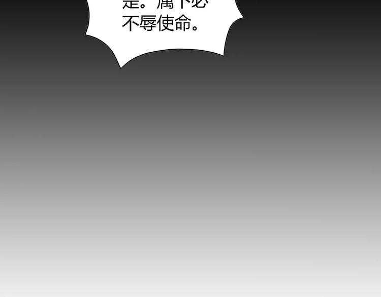 大辰诡案录韩漫全集-第84话 八卦村是我的家乡无删减无遮挡章节图片 