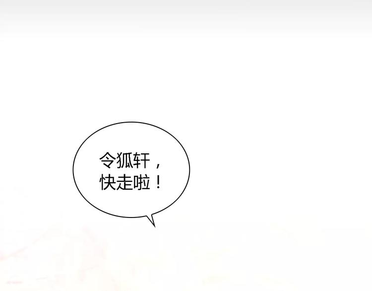 大辰诡案录韩漫全集-第84话 八卦村是我的家乡无删减无遮挡章节图片 