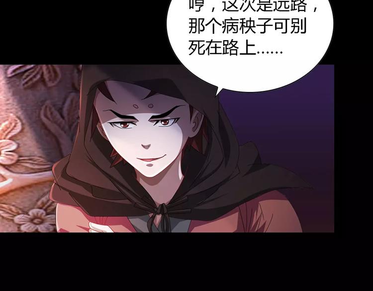 大辰诡案录韩漫全集-第84话 八卦村是我的家乡无删减无遮挡章节图片 