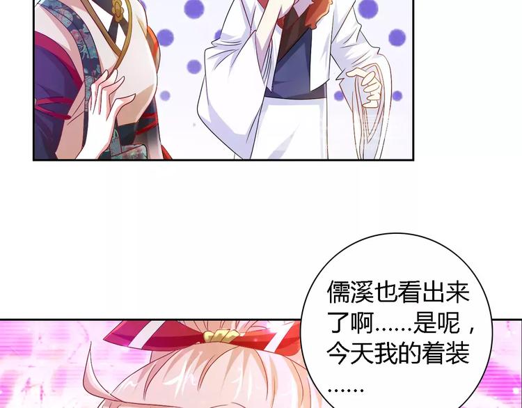 大辰诡案录韩漫全集-第84话 八卦村是我的家乡无删减无遮挡章节图片 