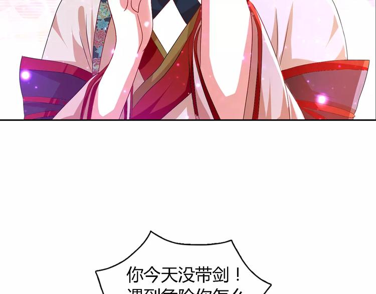 大辰诡案录韩漫全集-第84话 八卦村是我的家乡无删减无遮挡章节图片 