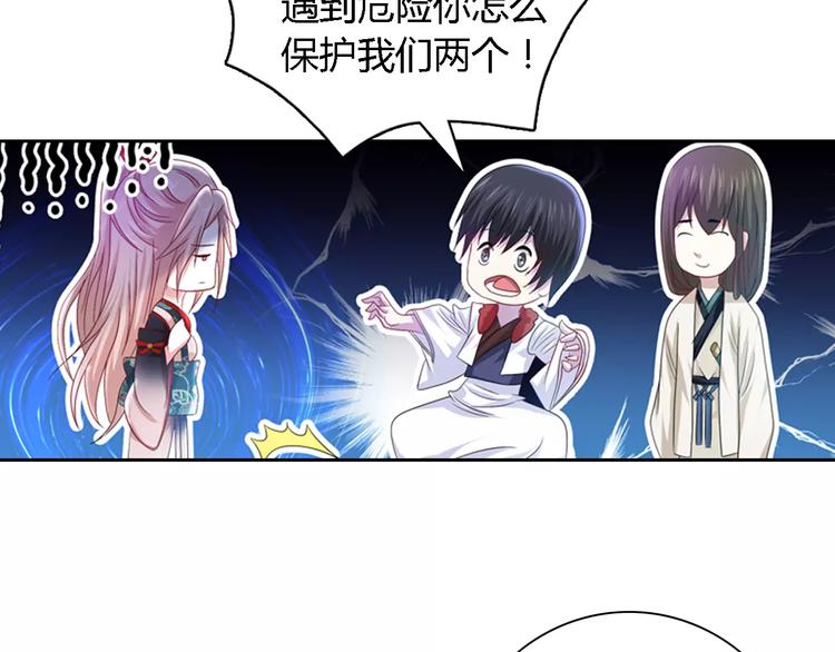 大辰诡案录韩漫全集-第84话 八卦村是我的家乡无删减无遮挡章节图片 