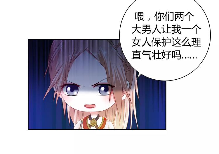 大辰诡案录韩漫全集-第84话 八卦村是我的家乡无删减无遮挡章节图片 