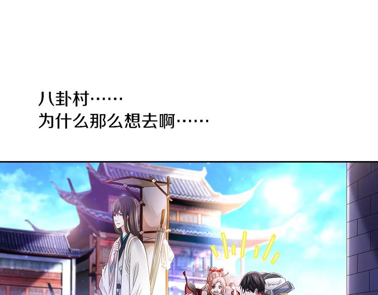 大辰诡案录韩漫全集-第84话 八卦村是我的家乡无删减无遮挡章节图片 