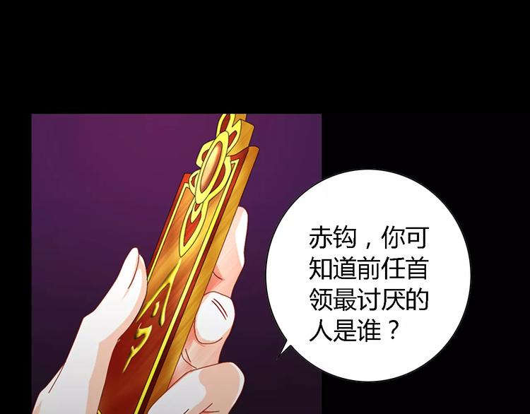 大辰诡案录韩漫全集-第84话 八卦村是我的家乡无删减无遮挡章节图片 