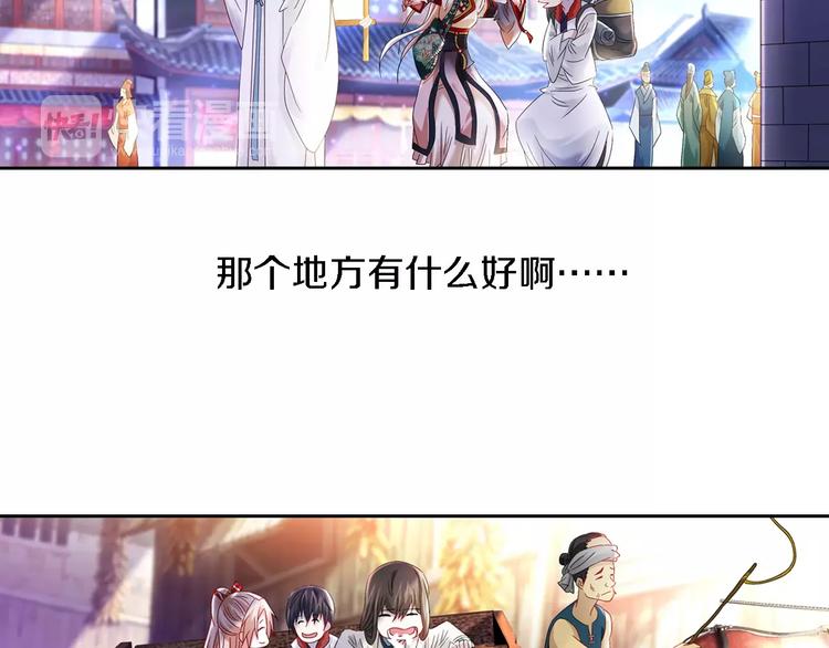 大辰诡案录韩漫全集-第84话 八卦村是我的家乡无删减无遮挡章节图片 