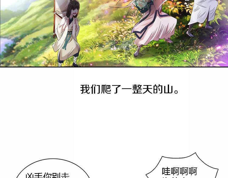 大辰诡案录韩漫全集-第84话 八卦村是我的家乡无删减无遮挡章节图片 
