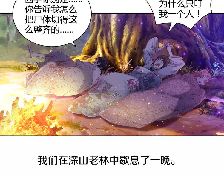 大辰诡案录韩漫全集-第84话 八卦村是我的家乡无删减无遮挡章节图片 