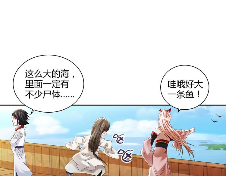 大辰诡案录韩漫全集-第84话 八卦村是我的家乡无删减无遮挡章节图片 