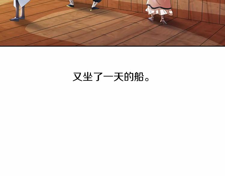 大辰诡案录韩漫全集-第84话 八卦村是我的家乡无删减无遮挡章节图片 