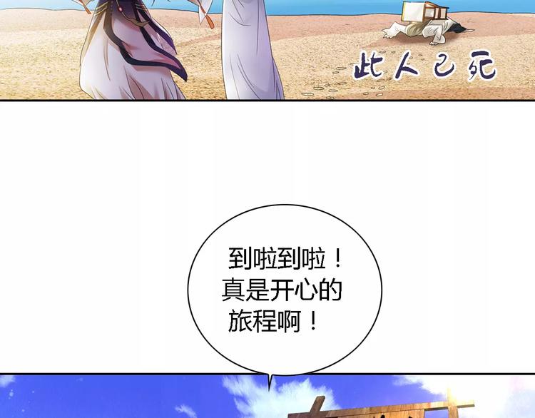 大辰诡案录韩漫全集-第84话 八卦村是我的家乡无删减无遮挡章节图片 