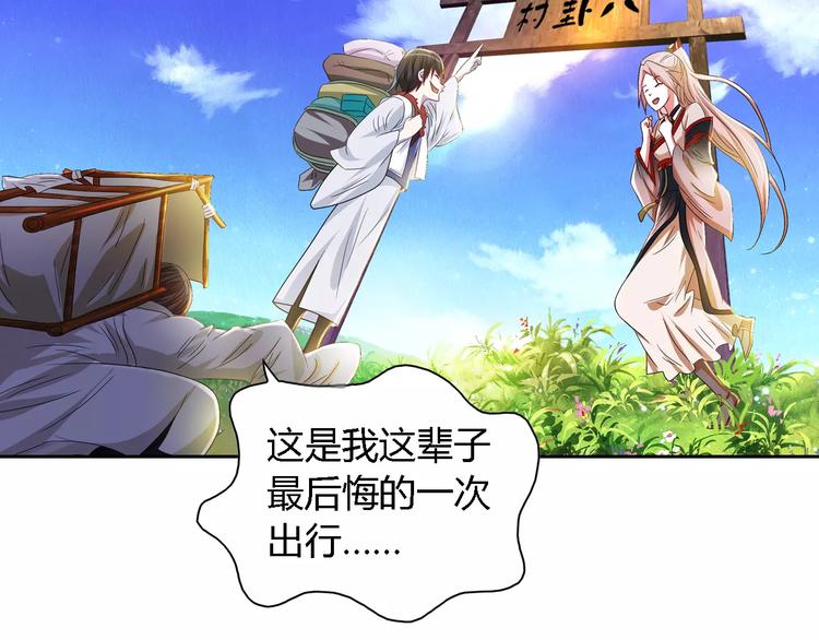 大辰诡案录韩漫全集-第84话 八卦村是我的家乡无删减无遮挡章节图片 