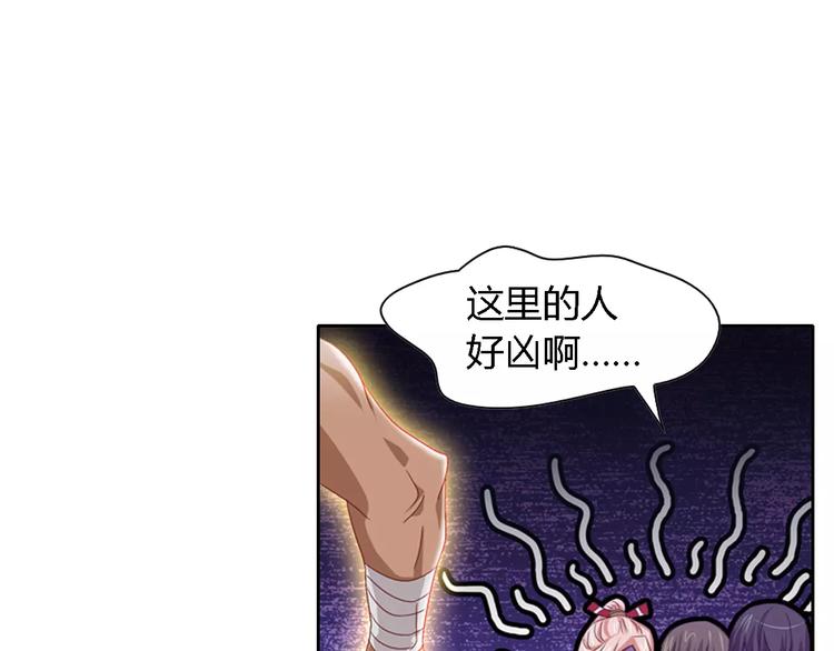 大辰诡案录韩漫全集-第84话 八卦村是我的家乡无删减无遮挡章节图片 