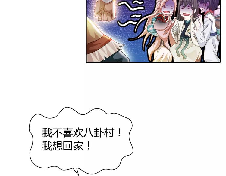 大辰诡案录韩漫全集-第84话 八卦村是我的家乡无删减无遮挡章节图片 