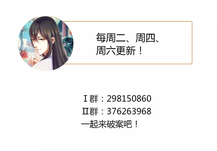 大辰诡案录韩漫全集-第84话 八卦村是我的家乡无删减无遮挡章节图片 