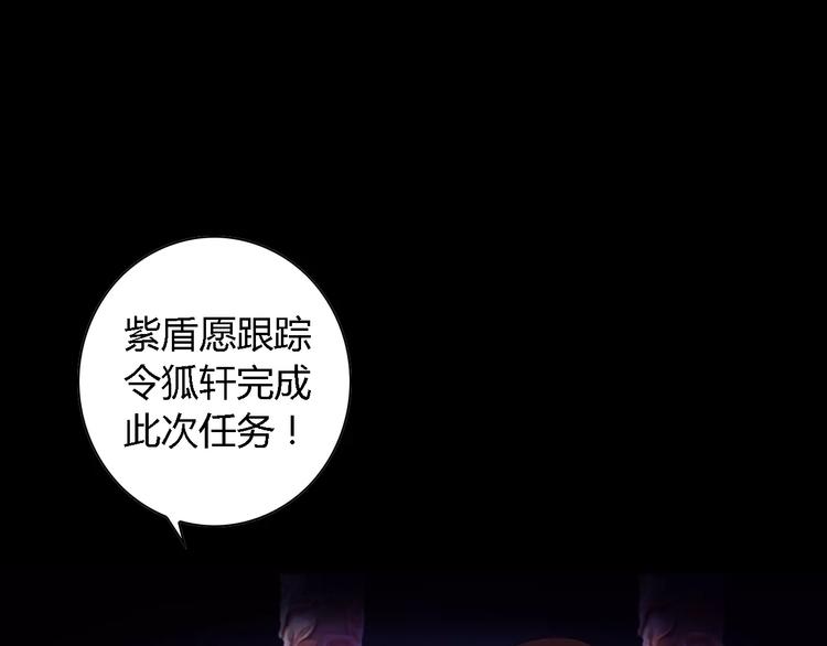 大辰诡案录韩漫全集-第84话 八卦村是我的家乡无删减无遮挡章节图片 