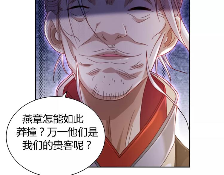 大辰诡案录韩漫全集-第85话 疑点重重的八卦村无删减无遮挡章节图片 