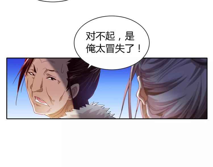 大辰诡案录韩漫全集-第85话 疑点重重的八卦村无删减无遮挡章节图片 