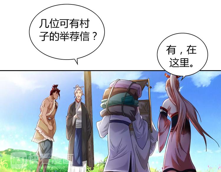 大辰诡案录韩漫全集-第85话 疑点重重的八卦村无删减无遮挡章节图片 