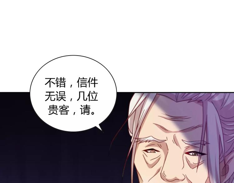 大辰诡案录韩漫全集-第85话 疑点重重的八卦村无删减无遮挡章节图片 