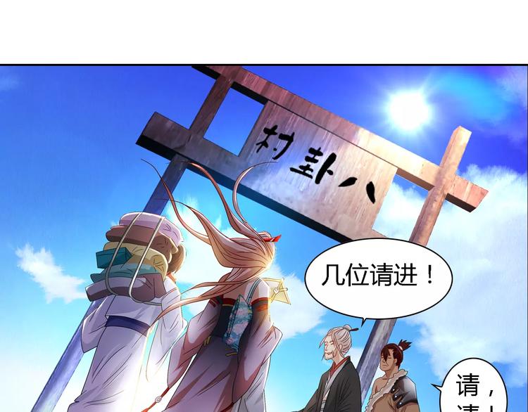 大辰诡案录韩漫全集-第85话 疑点重重的八卦村无删减无遮挡章节图片 