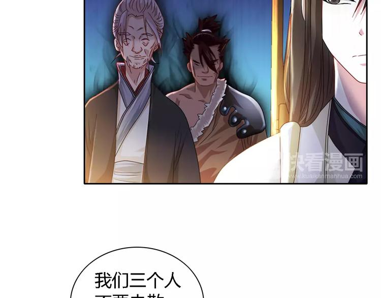 大辰诡案录韩漫全集-第85话 疑点重重的八卦村无删减无遮挡章节图片 