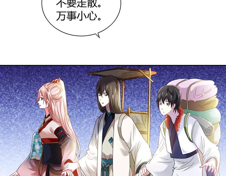 大辰诡案录韩漫全集-第85话 疑点重重的八卦村无删减无遮挡章节图片 