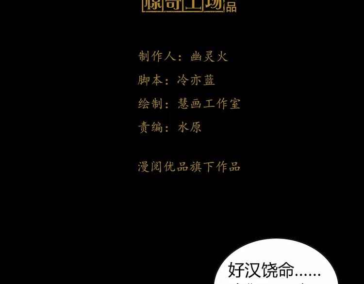 大辰诡案录韩漫全集-第85话 疑点重重的八卦村无删减无遮挡章节图片 