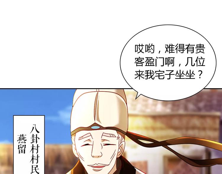 大辰诡案录韩漫全集-第85话 疑点重重的八卦村无删减无遮挡章节图片 