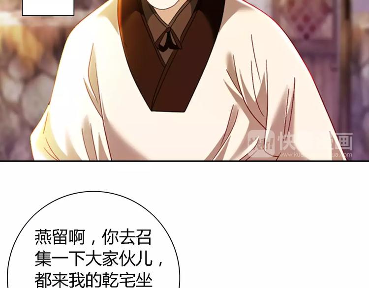 大辰诡案录韩漫全集-第85话 疑点重重的八卦村无删减无遮挡章节图片 