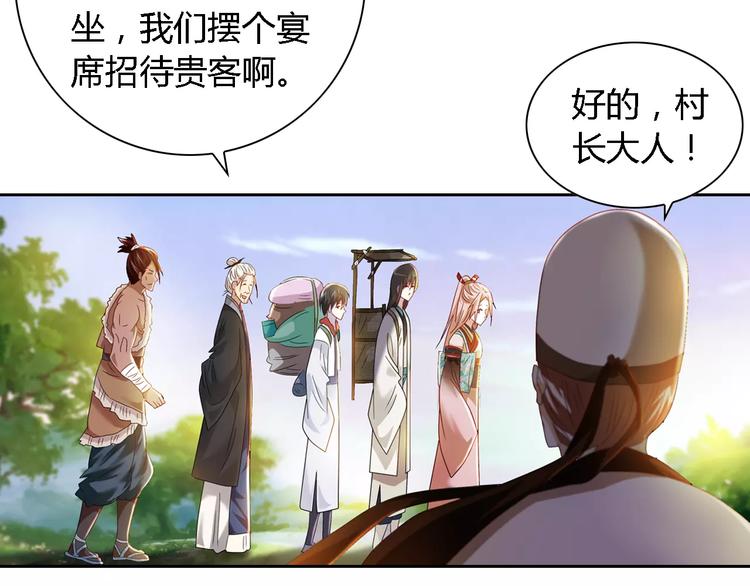 大辰诡案录韩漫全集-第85话 疑点重重的八卦村无删减无遮挡章节图片 