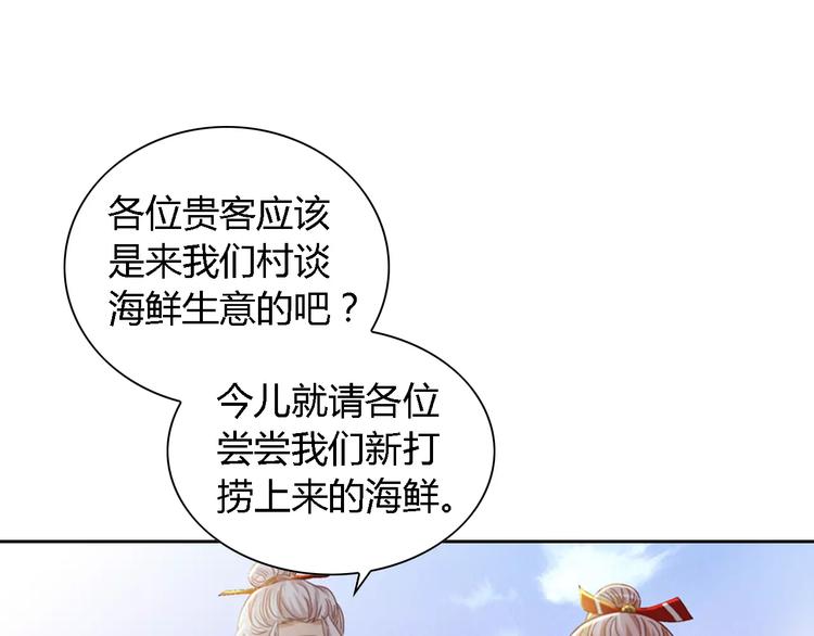 大辰诡案录韩漫全集-第85话 疑点重重的八卦村无删减无遮挡章节图片 