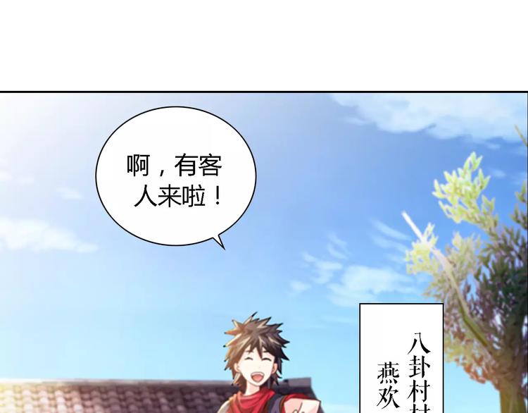 大辰诡案录韩漫全集-第85话 疑点重重的八卦村无删减无遮挡章节图片 