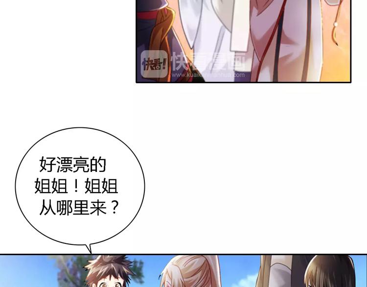 大辰诡案录韩漫全集-第85话 疑点重重的八卦村无删减无遮挡章节图片 
