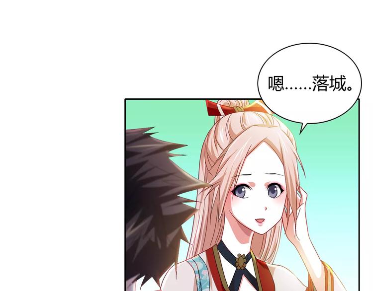 大辰诡案录韩漫全集-第85话 疑点重重的八卦村无删减无遮挡章节图片 