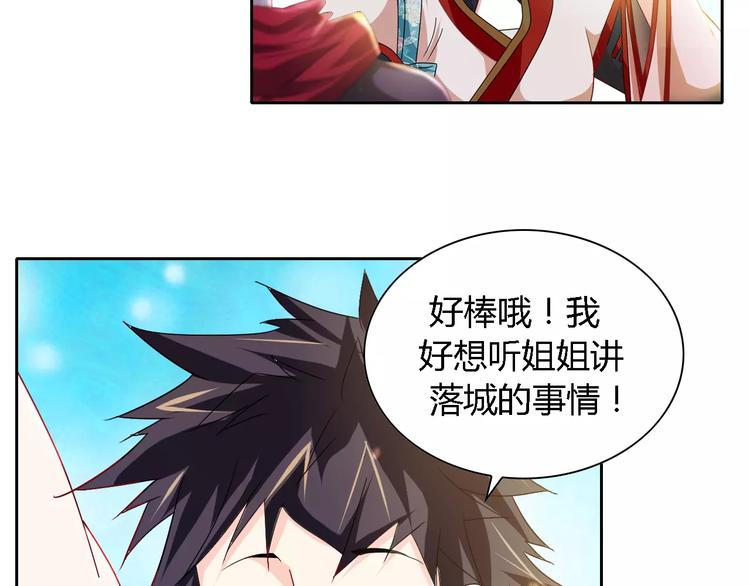 大辰诡案录韩漫全集-第85话 疑点重重的八卦村无删减无遮挡章节图片 