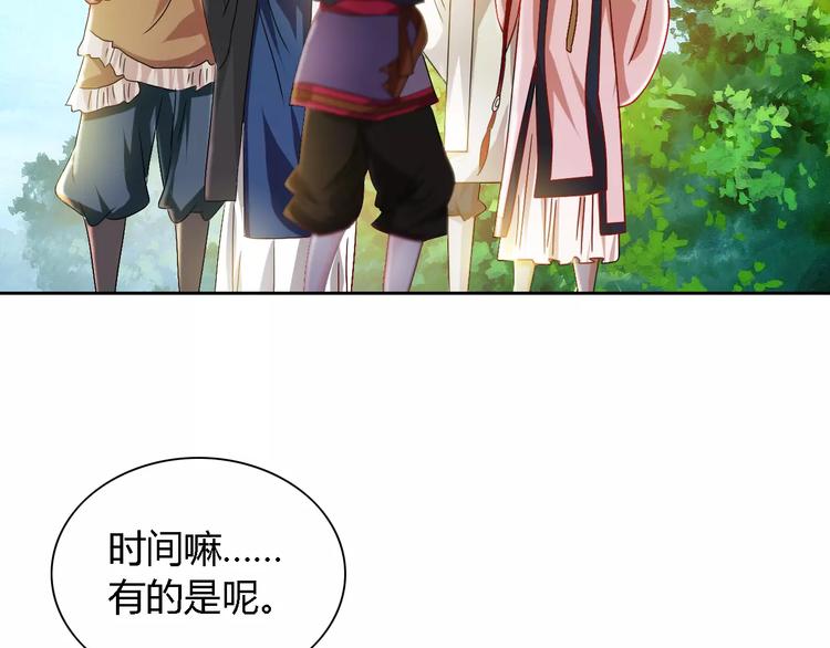 大辰诡案录韩漫全集-第85话 疑点重重的八卦村无删减无遮挡章节图片 