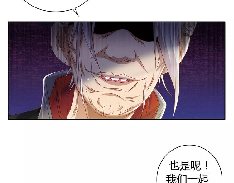 大辰诡案录韩漫全集-第85话 疑点重重的八卦村无删减无遮挡章节图片 