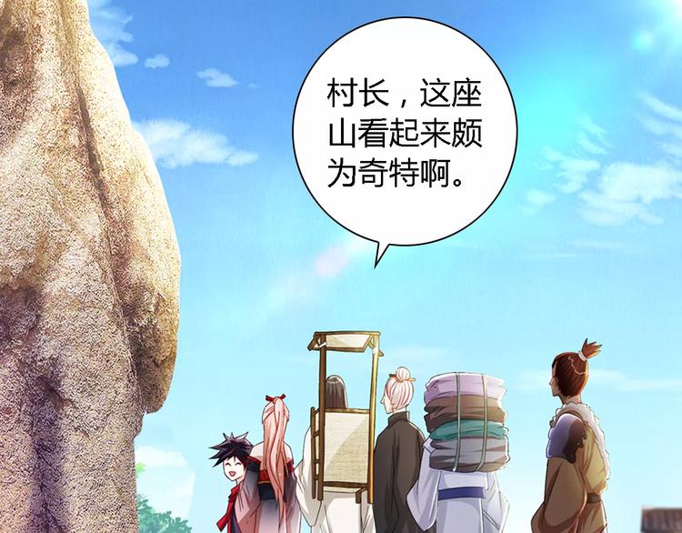 大辰诡案录韩漫全集-第85话 疑点重重的八卦村无删减无遮挡章节图片 