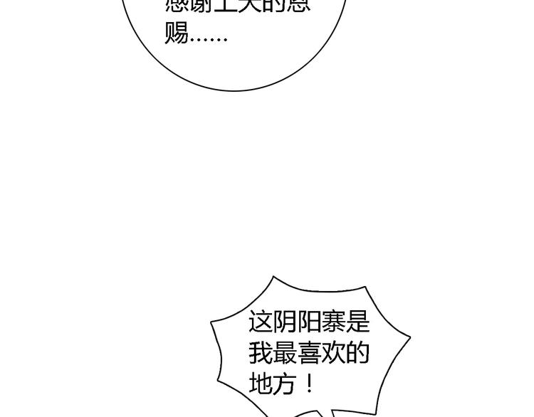 大辰诡案录韩漫全集-第85话 疑点重重的八卦村无删减无遮挡章节图片 