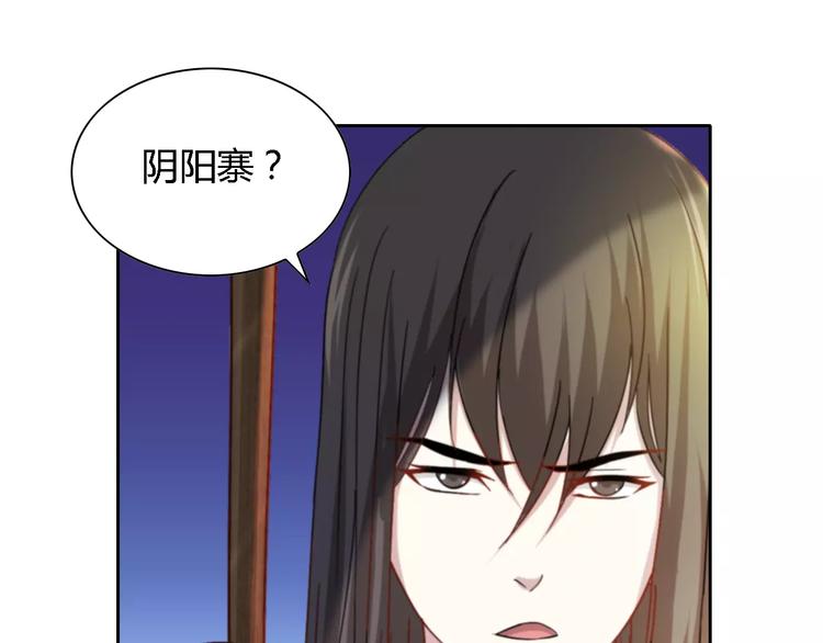 大辰诡案录韩漫全集-第85话 疑点重重的八卦村无删减无遮挡章节图片 