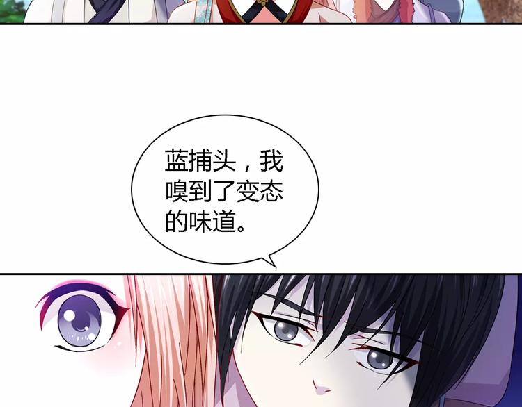 大辰诡案录韩漫全集-第85话 疑点重重的八卦村无删减无遮挡章节图片 